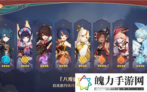 原神2.4璃月四星选哪个最好.jpg