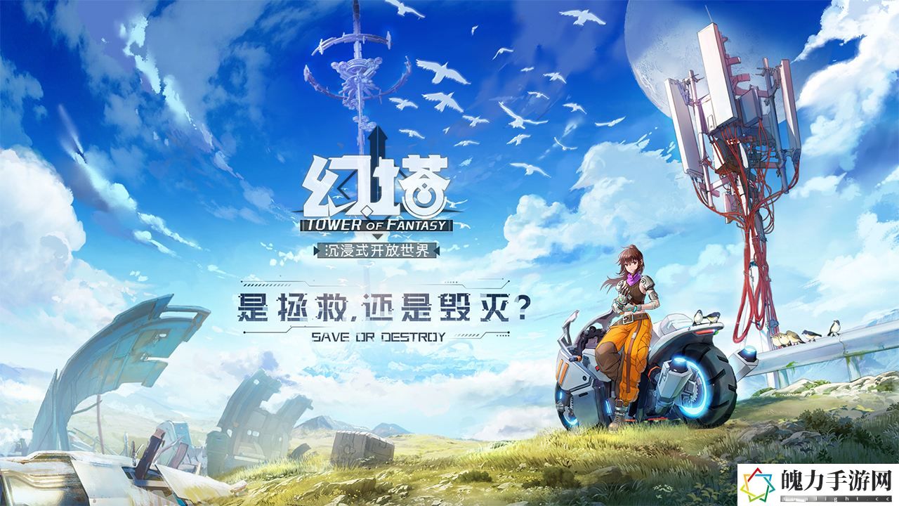 幻塔PVE输出怎么搭配武器.jpg