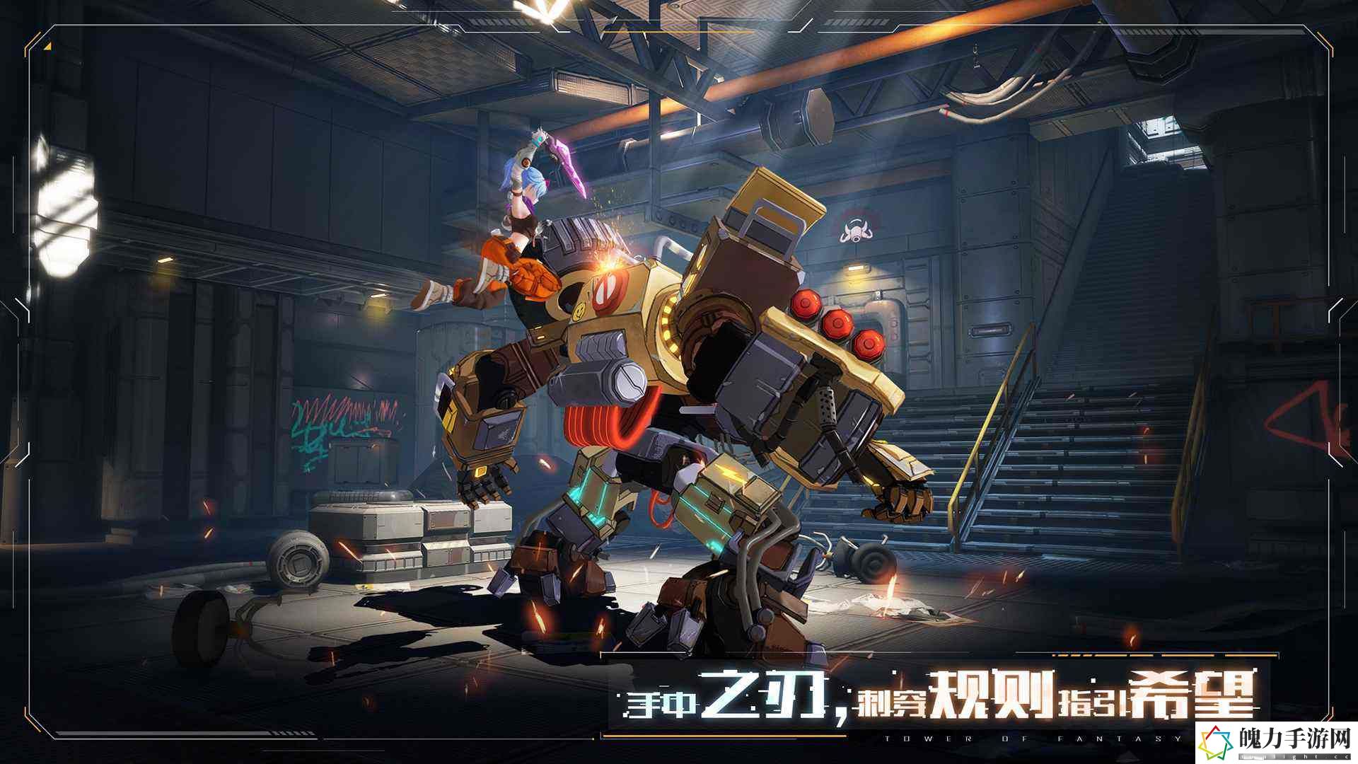 幻塔联合作战四怎么通关.jpg