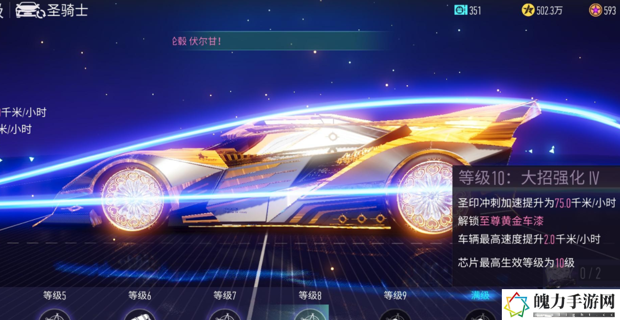 王牌竞速圣骑士怎么样.png
