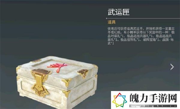 永劫无间武运匣概率是多少