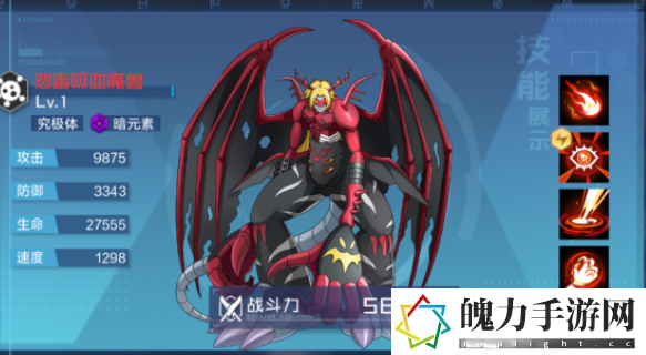 数码宝贝新世纪怨毒吸血魔兽怎么样.png