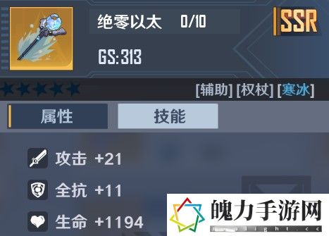 幻塔PVE奶妈怎么搭配武器.jpg