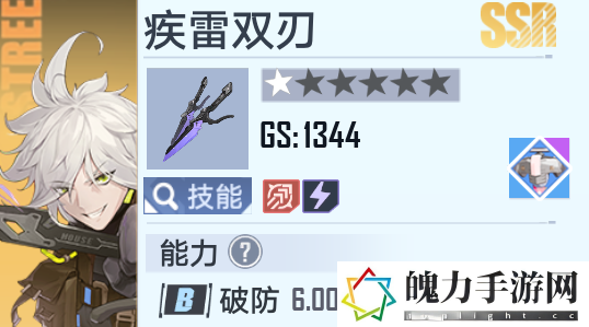 幻塔疾雷双刃怎么样.png